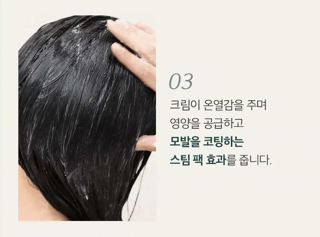 [1&1기획/백호PICK]트리셀 포르테 앰플 트리트먼트 기획세트 (200ml+200ml) 상세페이지 20